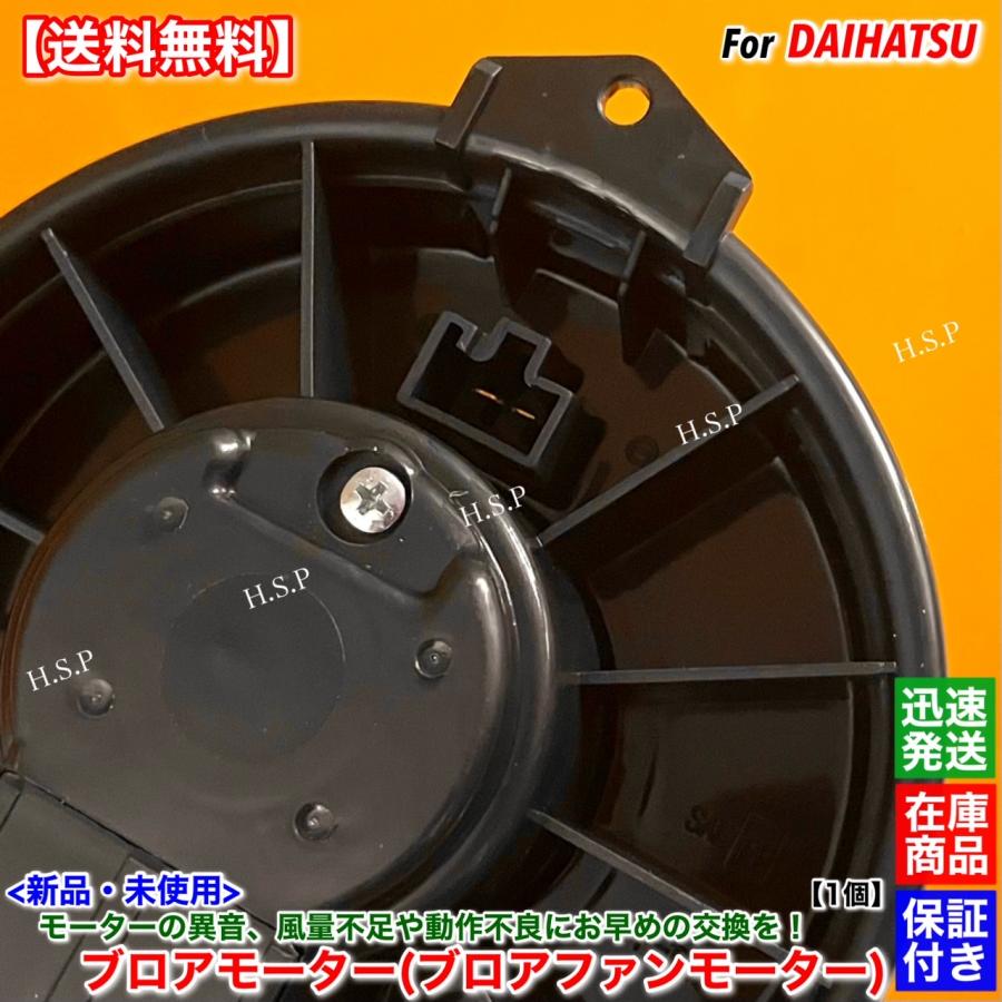 ダイハツ（DAIHATSU） ハイゼット トラック S200P S210P 新品 ブロア