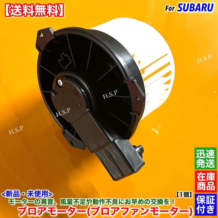 SUBARU（スバル） ディアスワゴン S321N S331N 新品 ブロアモーター 1