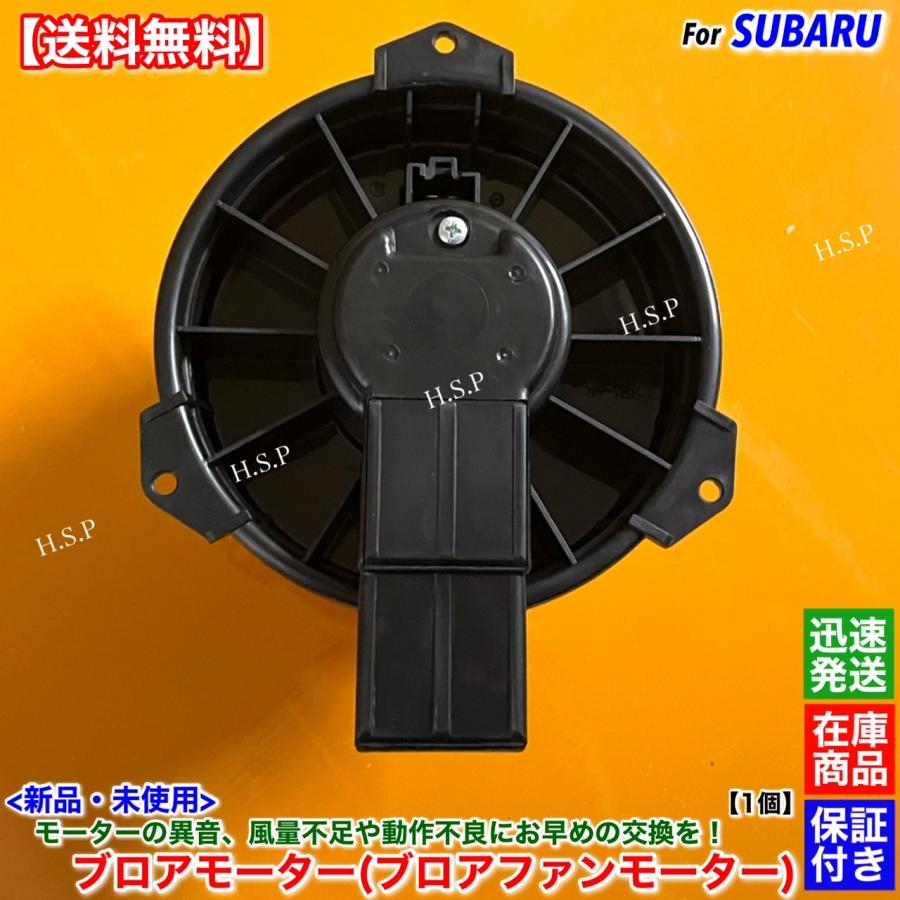 SUBARU（スバル） ディアスワゴン S321N S331N 新品 ブロアモーター 1