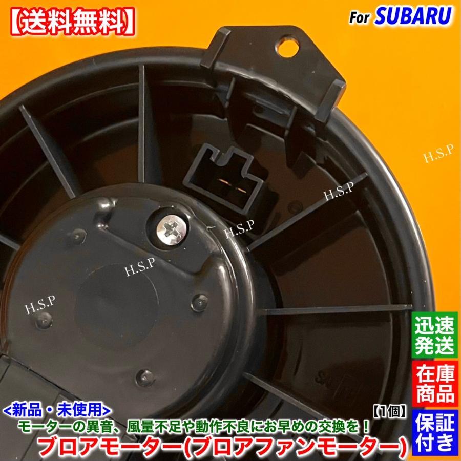 SUBARU（スバル） ディアスワゴン S321N S331N 新品 ブロアモーター 1