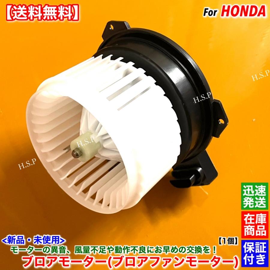 アクティ HA9 ヒーターモーター 83956 ホンダ（HONDA） アクティトラック HA8 HA9 新品 ブロアモーター 1個