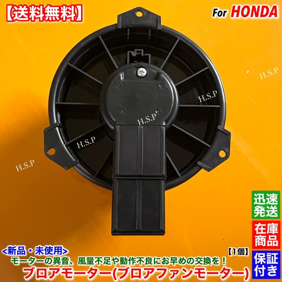 ホンダ（HONDA） アクティトラック HA8 HA9 新品 ブロアモーター 1個