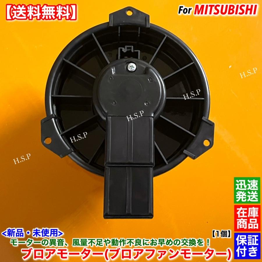 三菱（MITSUBISHI） ミラージュ A03A A05A 新品 ブロアモーター 1個