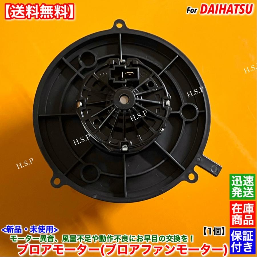 ダイハツ（DAIHATSU） テリオスキッド J111G J131G 高品質 新品 ブロア