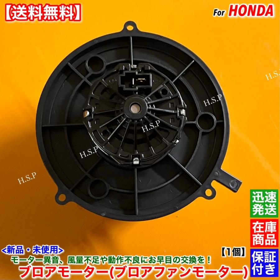 ホンダ（HONDA） 高品質 新品 ブロアモーター 1個 バモス HM1 HM2 HM3