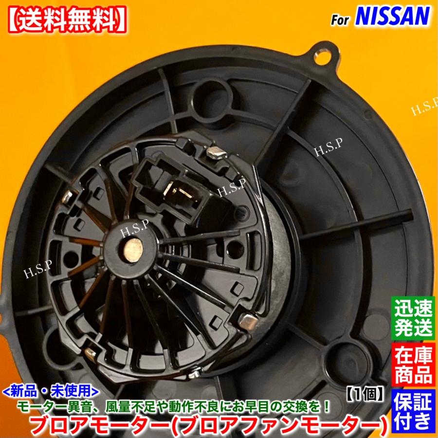 日産（NISSAN） 高品質 新品 ブロアモーター 1個 クリッパー トラック