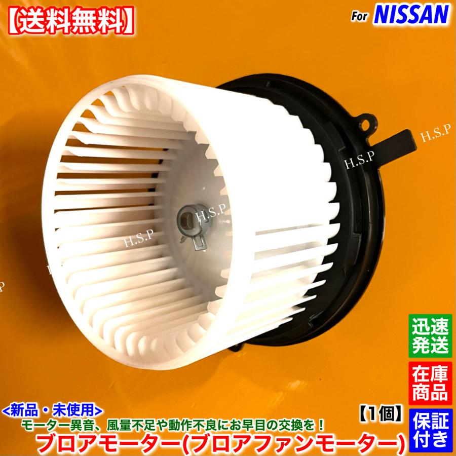 日産（NISSAN） NT100 クリッパー トラック DR16T 後期 新品 ブロア