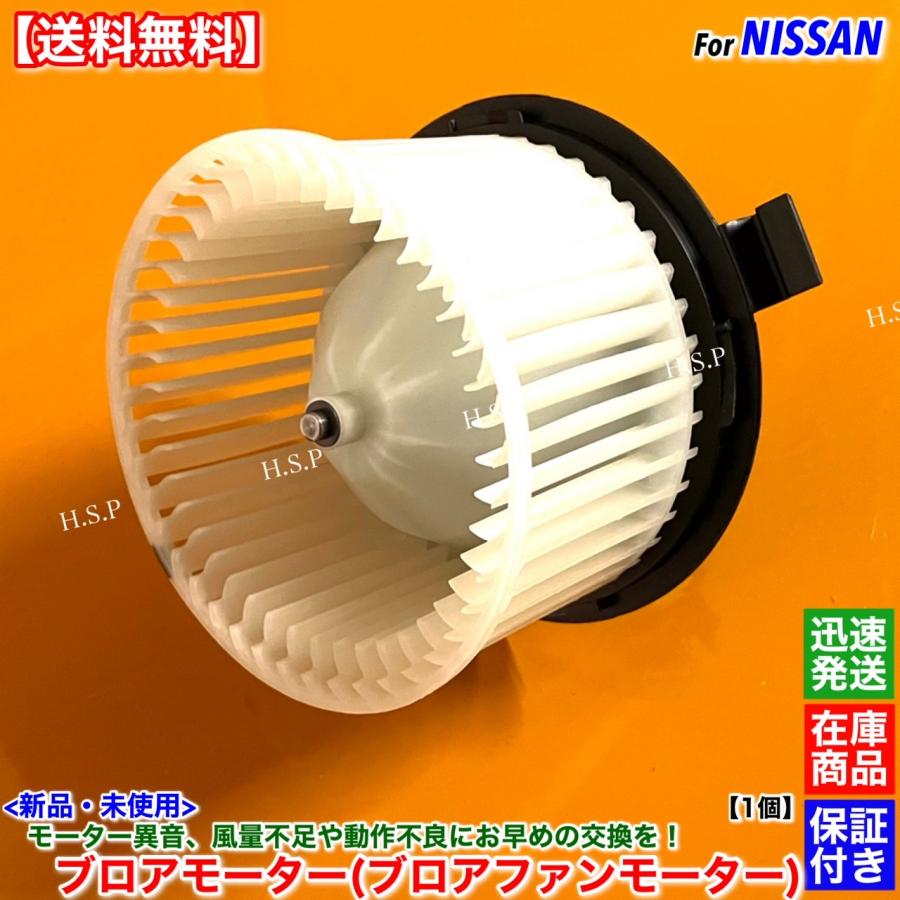 日産（NISSAN） ブルーバードシルフィ G11 KG11 高品質 新品 ブロア