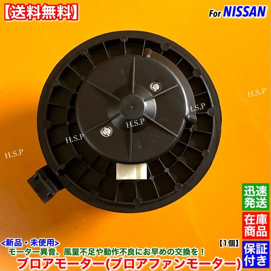 日産（NISSAN） 高品質 新品 ブロアモーター 1個 AD NV150 AD