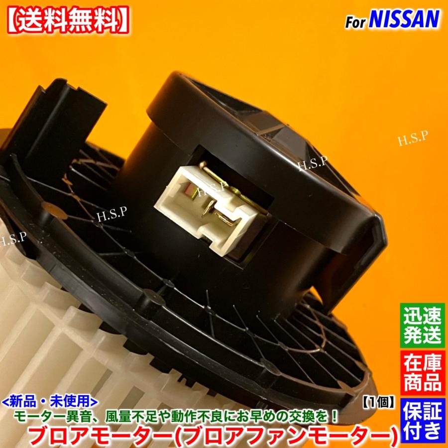 日産（NISSAN） 高品質 新品 ブロアモーター 1個 AD NV150 AD