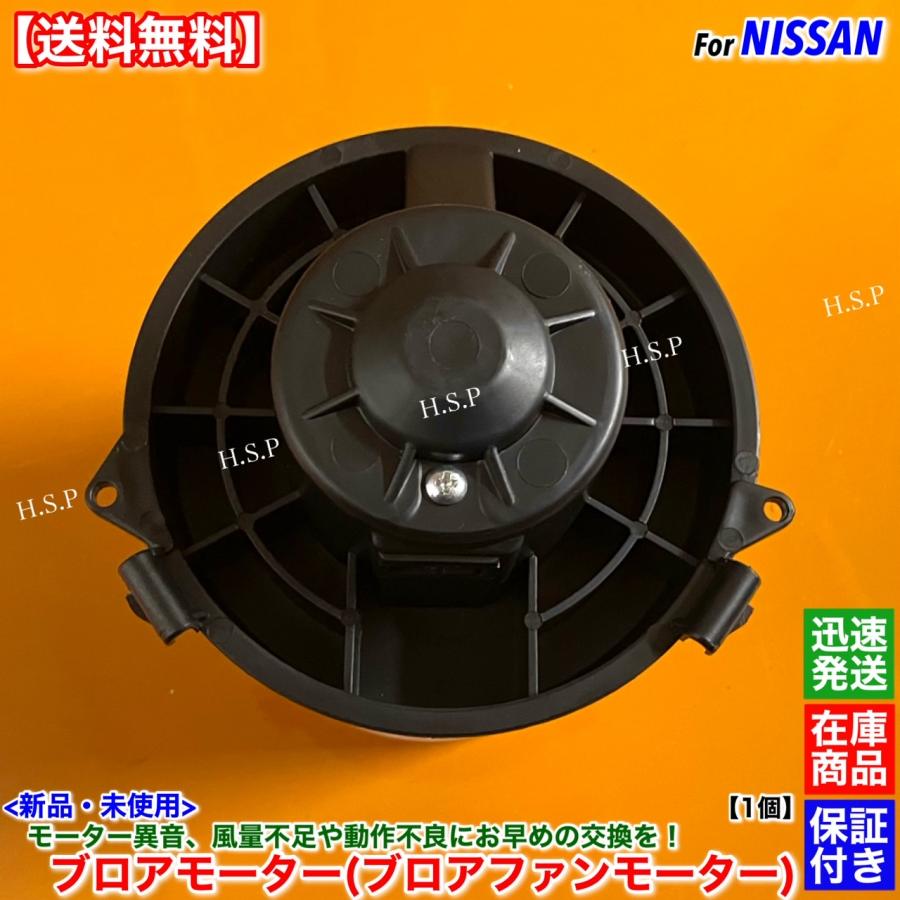 日産（NISSAN） マーチ K13 NK13 高品質 新品 ブロアモーター 1個 H22 