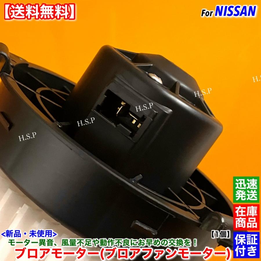日産（NISSAN） ノート E12 NE12 HE12 高品質 新品 ブロアモーター 1個