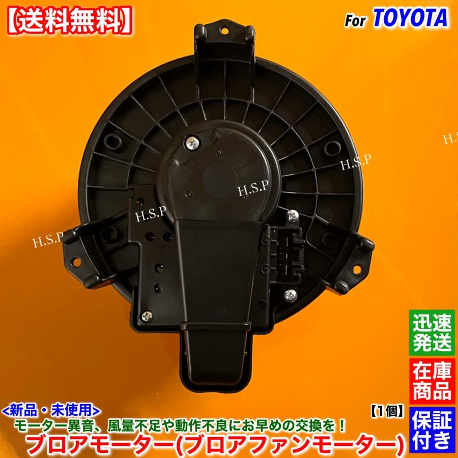 トヨタ（TOYOTA） 50系 エスティマ 高品質 新品 ブロアモーター