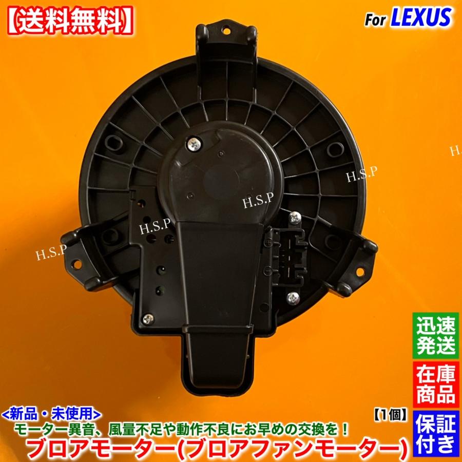 レクサス（LEXUS） RX450h 高品質 新品 ブロアモーター 1個 GYL10W