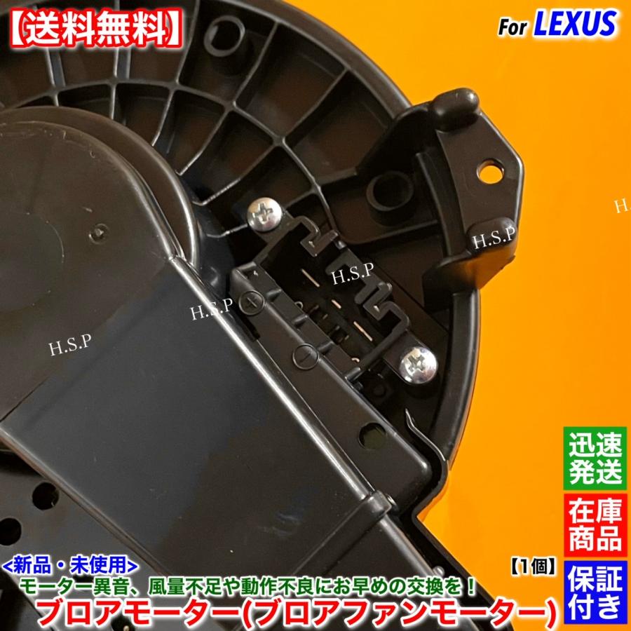 レクサス（LEXUS） RX450h 高品質 新品 ブロアモーター 1個 GYL10W
