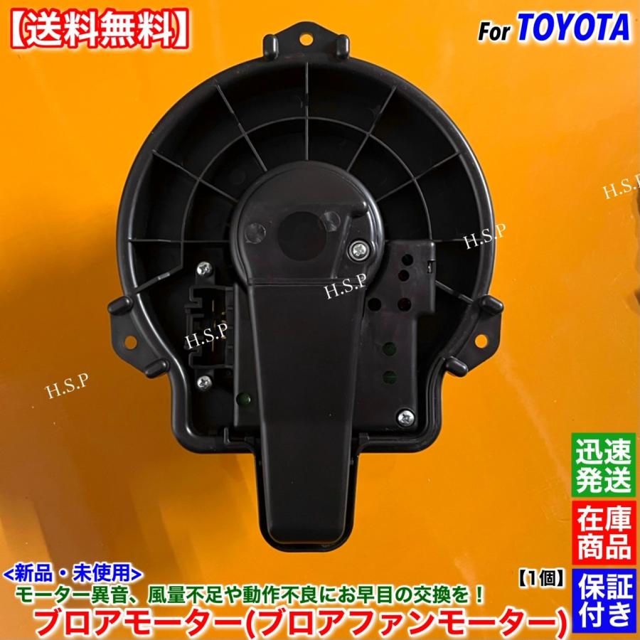 トヨタ（TOYOTA） 高品質 新品 ブロアモーター 1個 カローラ
