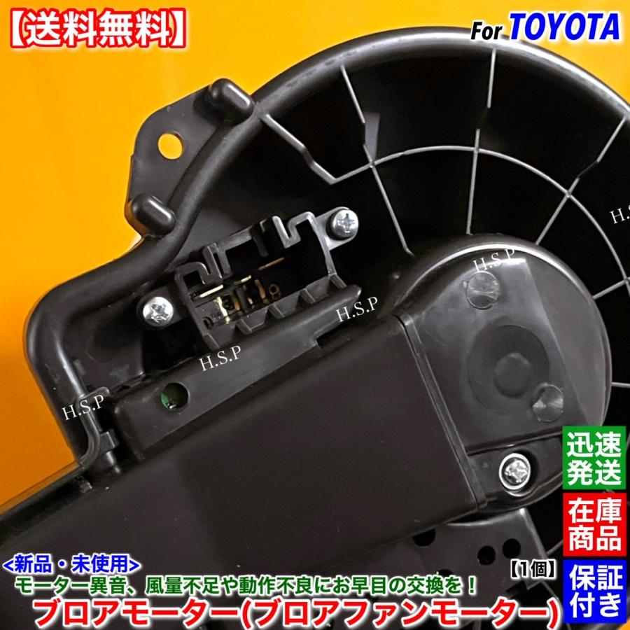 トヨタ（TOYOTA） 高品質 新品 ブロアモーター 1個 カローラ