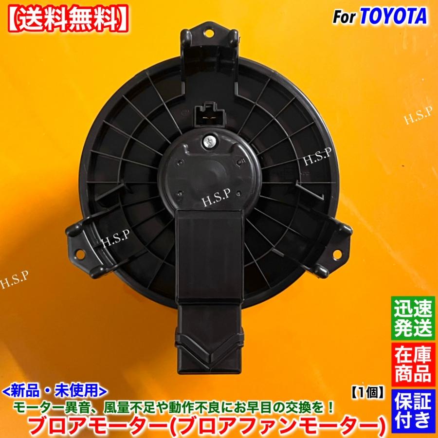 トヨタ ハイエース マーク2 ブロワ モータ (ファン 付) トヨタ（TOYOTA） 新品 ブロアモーター 1個 200系 ハイエース KDH200K