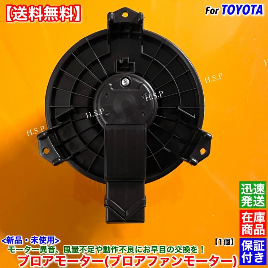 トヨタ（TOYOTA） 新品 ブロアモーター 1個 200系 ハイエース GDH201K