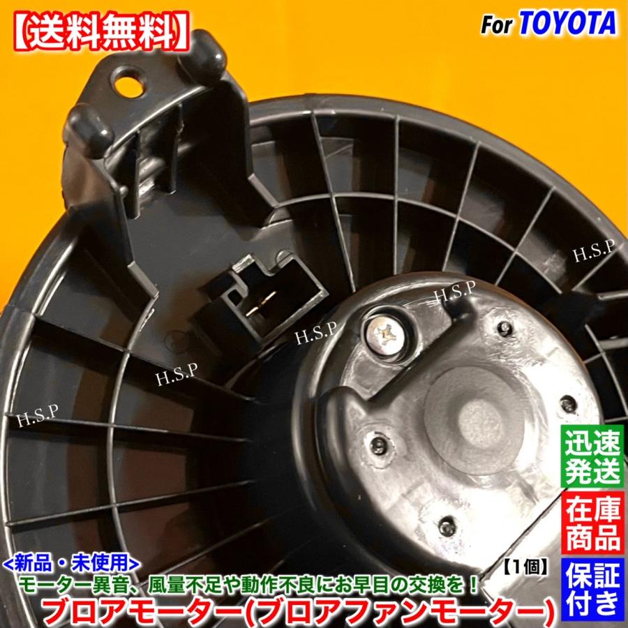トヨタ（TOYOTA） 新品 ブロアモーター 1個 200系 ハイエース GDH201K