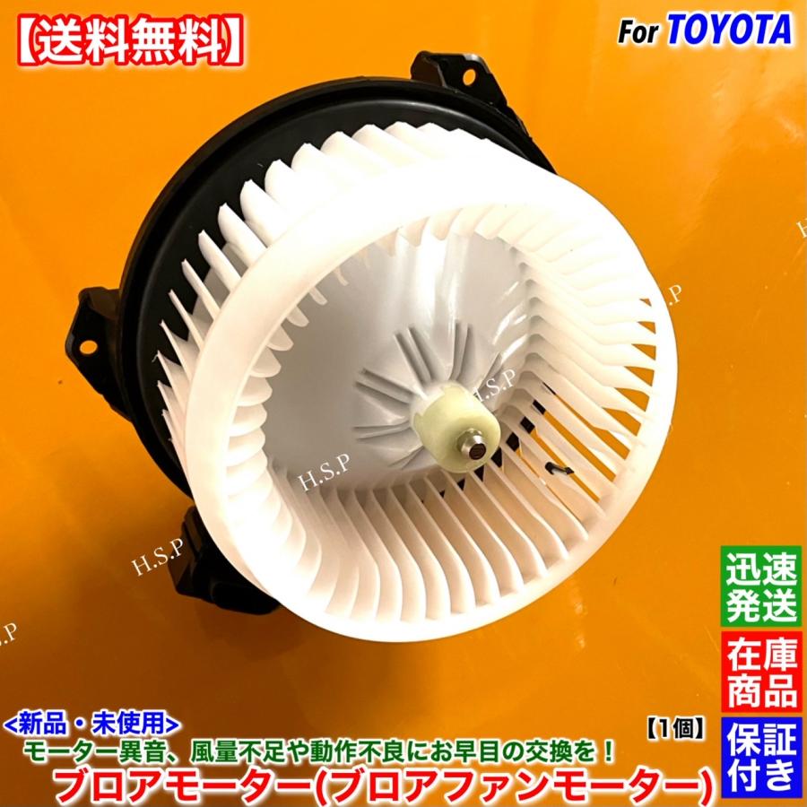 リヤヒータブロワモータ87104-26020 ハイエース　用 リヤヒータブロワモータ87104-26020 ハイエース用 (かわ) 新潟の