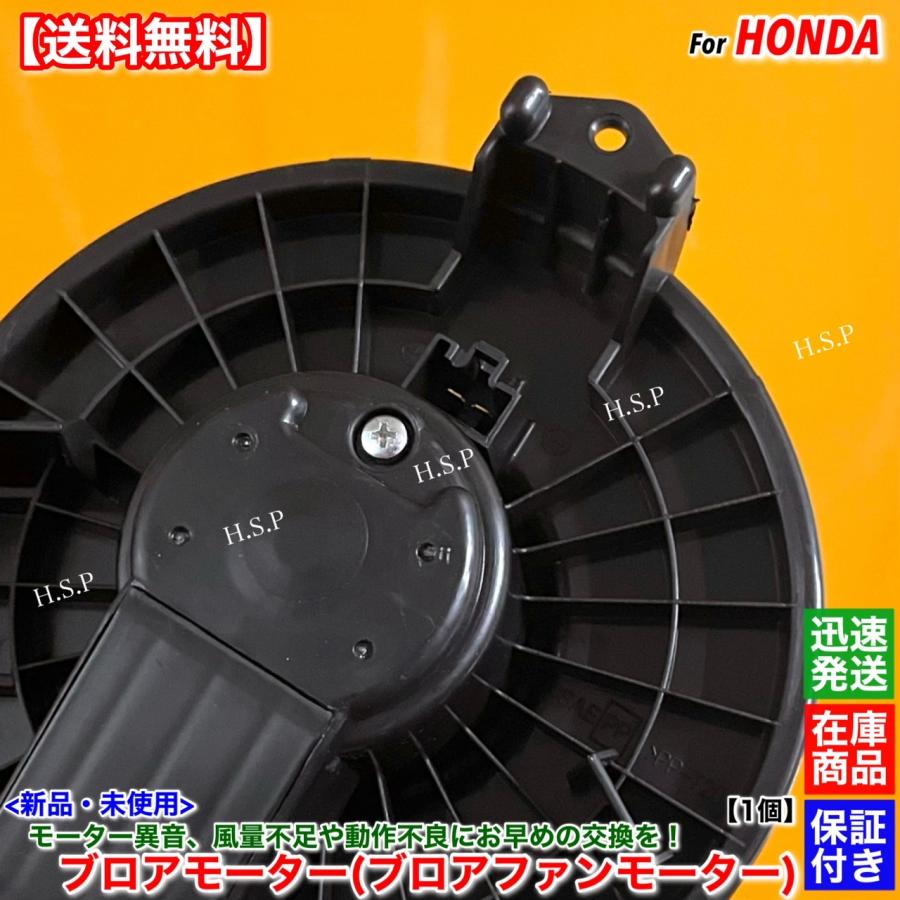 ホンダ（HONDA） 高品質 新品 ブロアモーター 1個 FIT フィット GE6