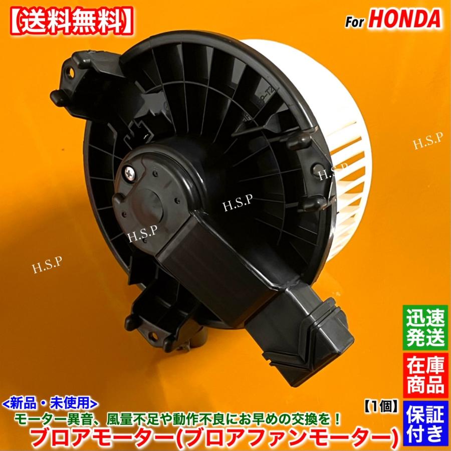 ホンダ（HONDA） CR-Z ZF1 高品質 新品 ブロアモーター 1個