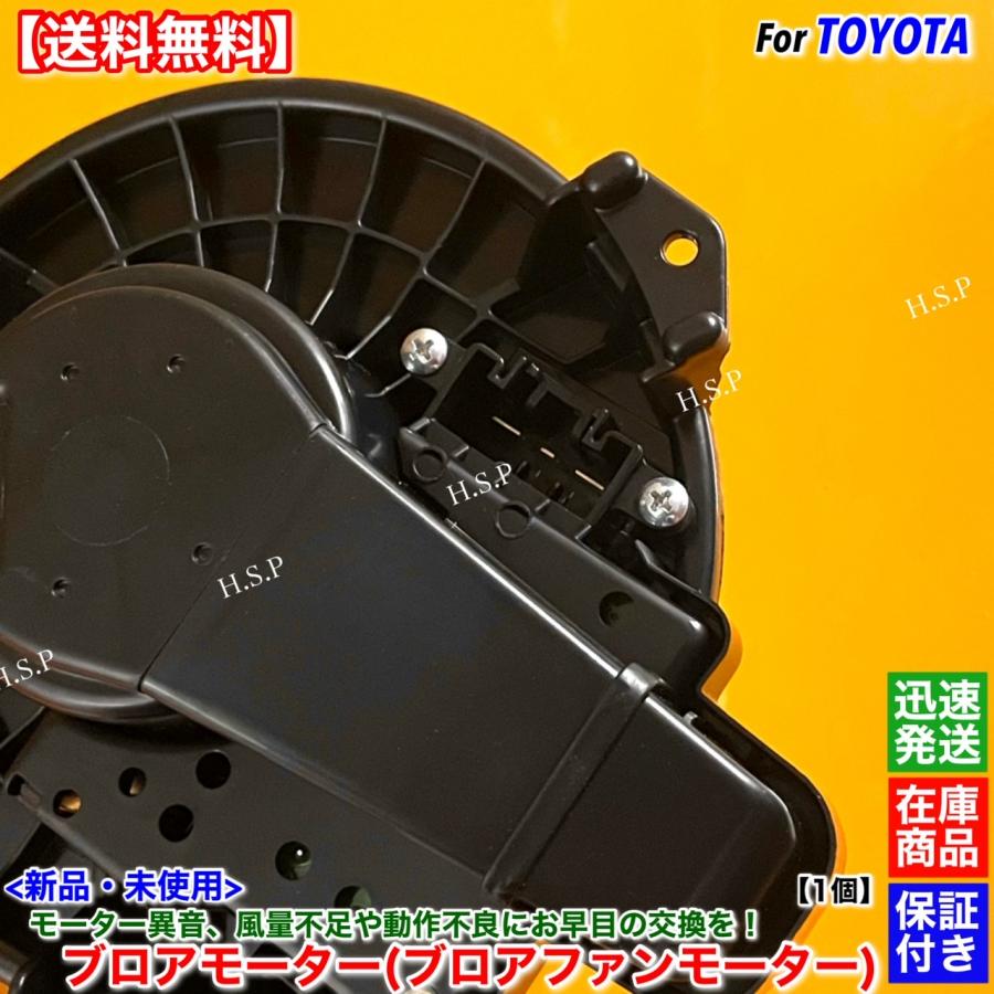 zvw30 プリウス　ブロアモーター トヨタ（TOYOTA） 新品 ブロアモーター 1個 30系 プリウス ZVW30 H21.4