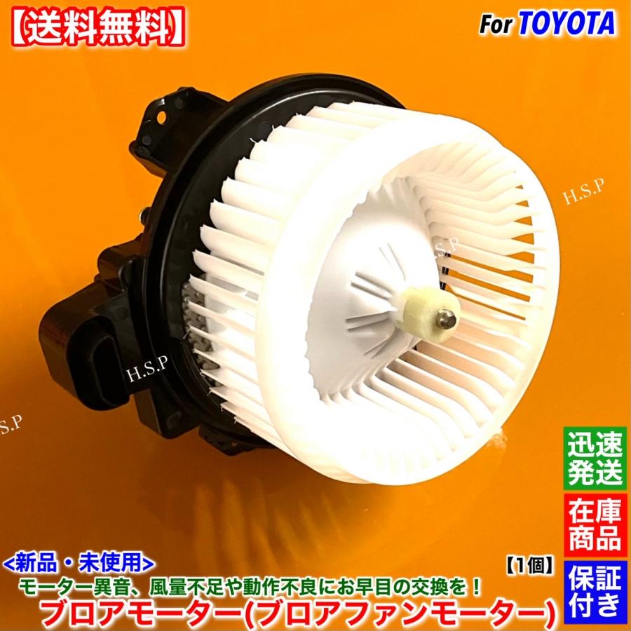 プリウス20 社外品ブロアモーター　未使用 トヨタ（TOYOTA） 新品 ブロアモーター 1個 40系 プリウスα ZVW40