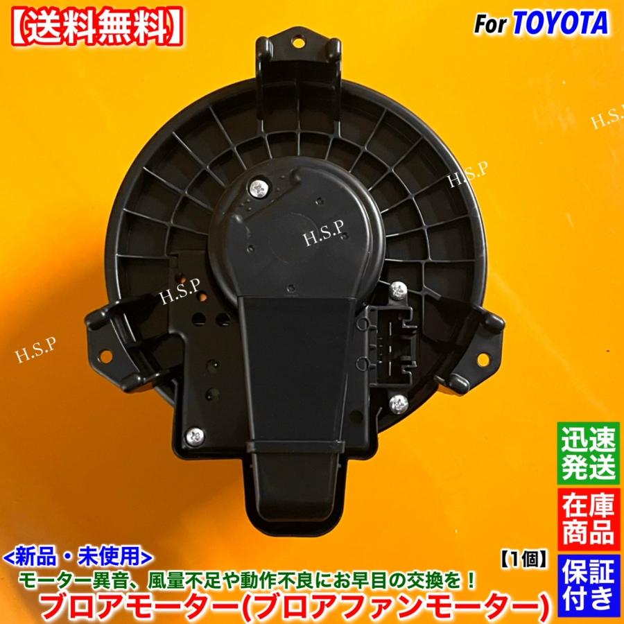 トヨタ 新品 ブロアモーター 1個 200系 ハイエース TRH214W