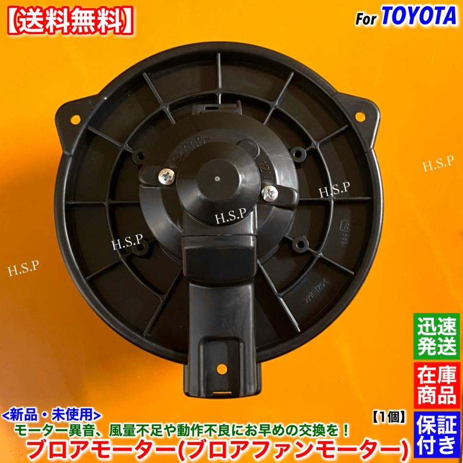 トヨタ（TOYOTA） イプサム ACM26W ACM21W 高品質 新品 ブロアモーター