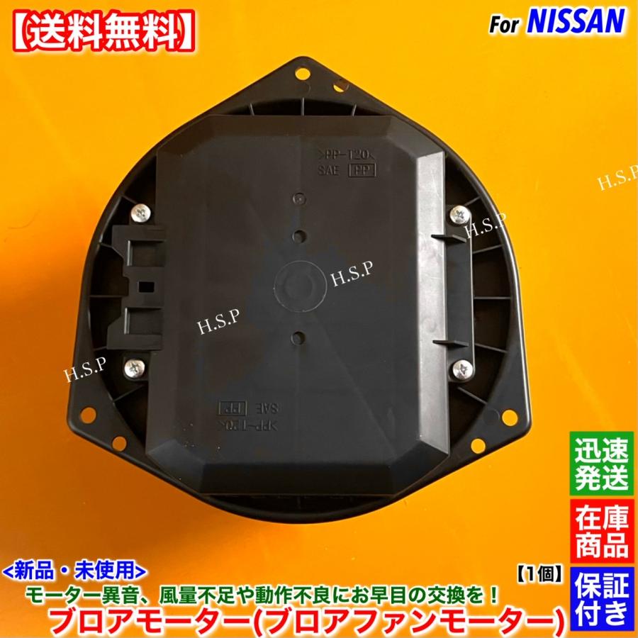 日産（NISSAN） 高品質 新品 ブロアモーター 1個 フェアレディZ Z34