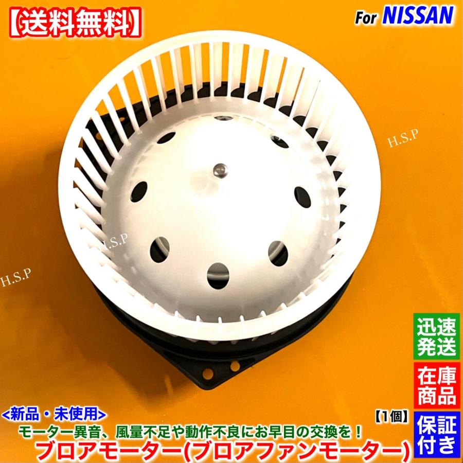 日産（NISSAN） Z51 ムラーノ TZ51 PNZ51 TNZ51 新品 ブロアモーター 1