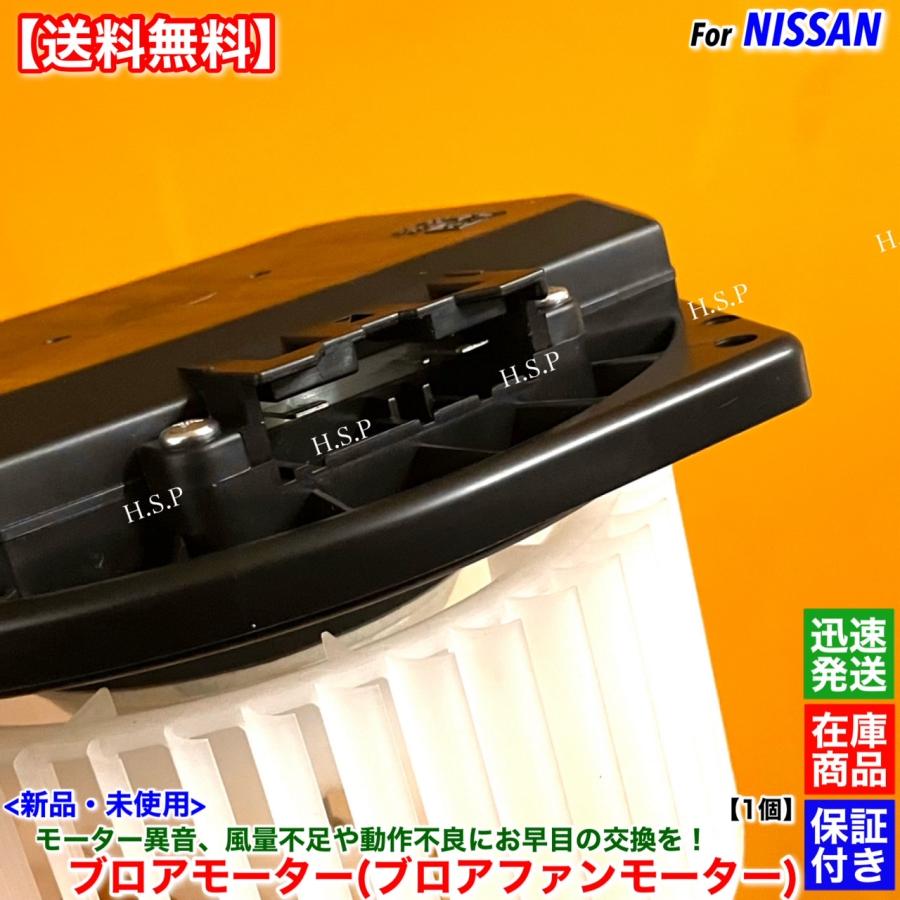送料用商品 日産（NISSAN） V35 スカイライン 高品質 新品 ブロアモーター 1個 V35