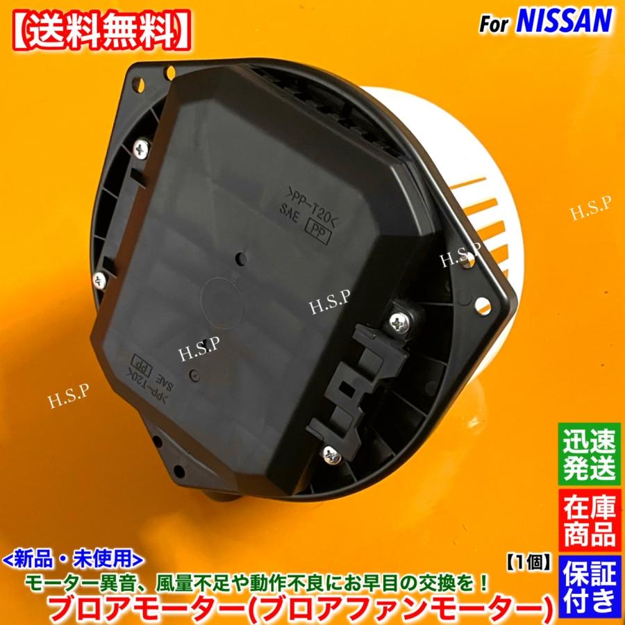 日産（NISSAN） 高品質 新品 ブロアモーター 1個 フェアレディZ Z33