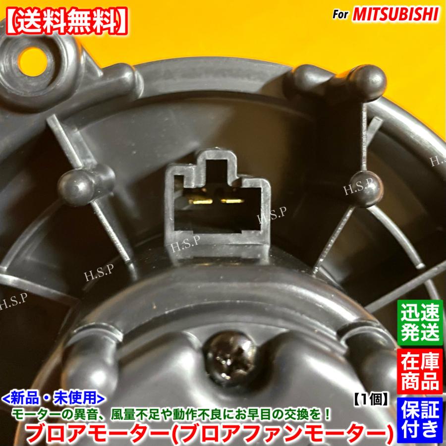 三菱（MITSUBISHI） タウンボックス DS64W 新品 ブロアモーター 1個