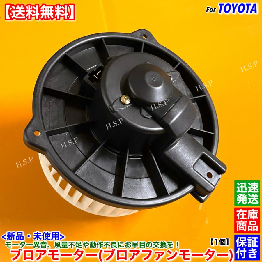 トヨタ 100系 チェイサー 高品質 新品 ブロアモーター 1個 JZX100