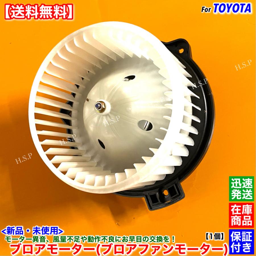 （値引）バナゴンT3用のエバポレーターブロワーファン新品 トヨタ（TOYOTA） 新品 ブロアモーター 1個 カリーナ コロナプレミオ