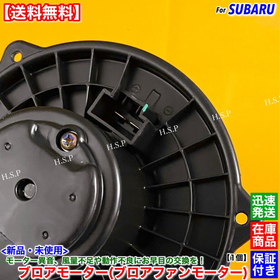 あんさま 専用！！ SUBARU（スバル） 保証 新品 ブロアモーター 1個 レガシィ B4 BMG BMM