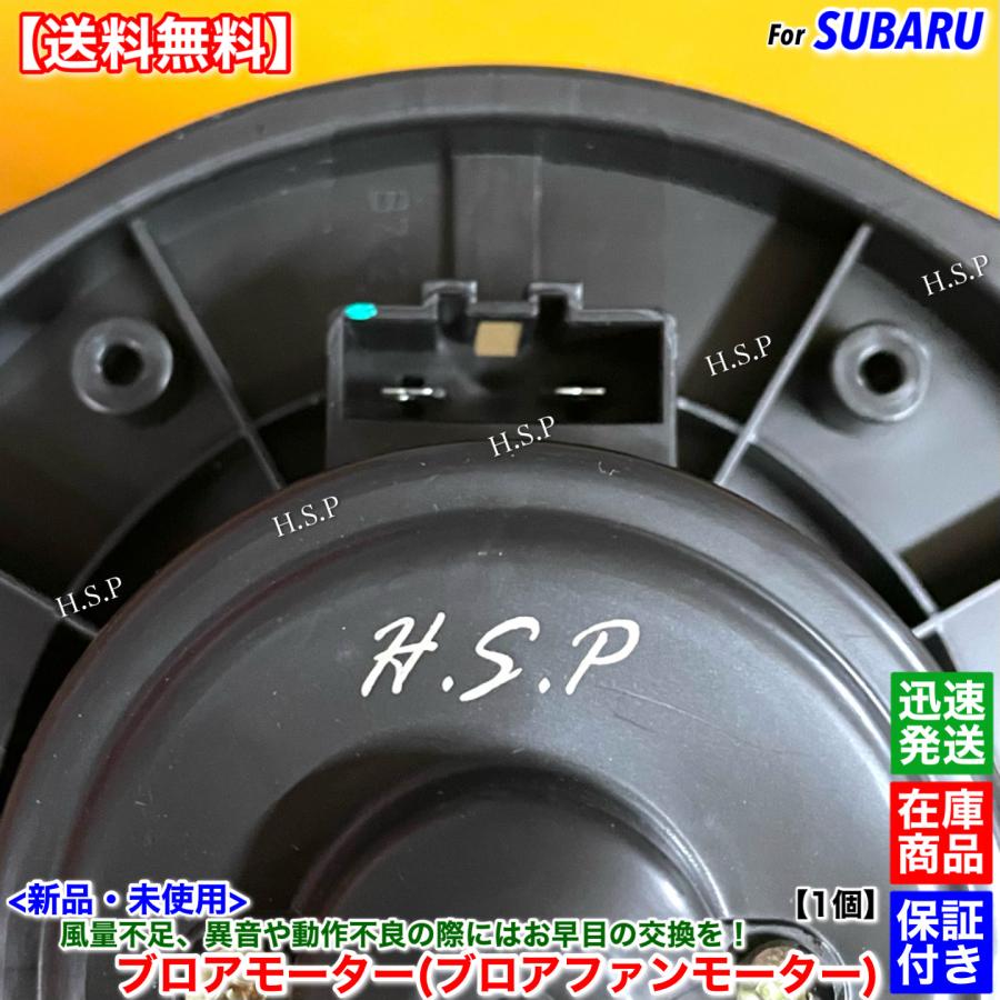 SUBARU（スバル） 新品 ブロアモーター 1個 フォレスター SG5 SG9 H13