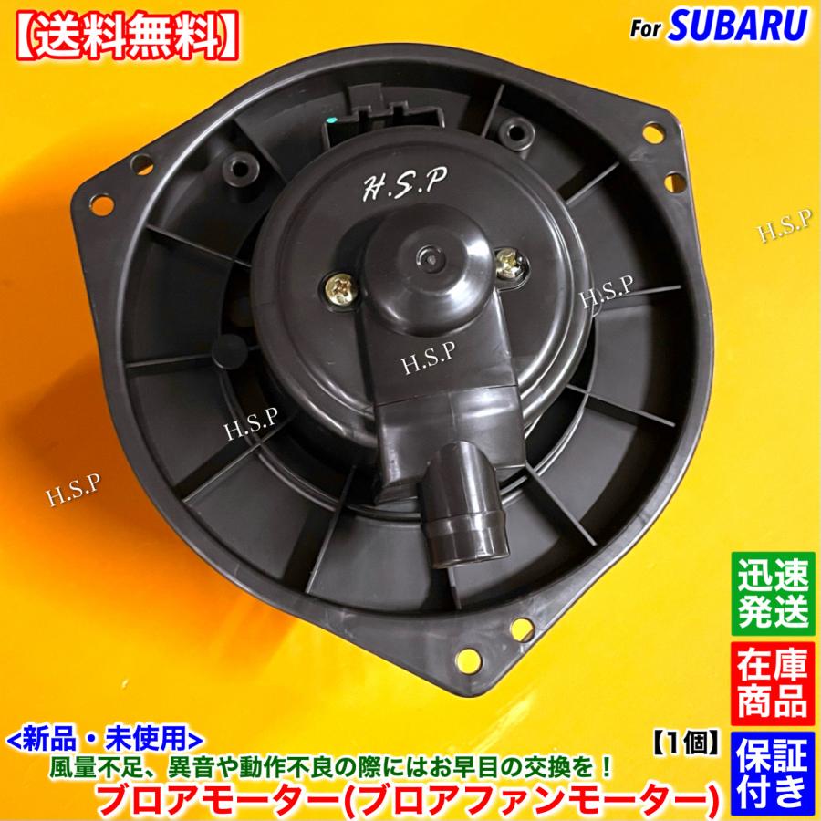 SUBARU（スバル） 新品 ブロアモーター 1個 インプレッサ GH2 GH3 GH6