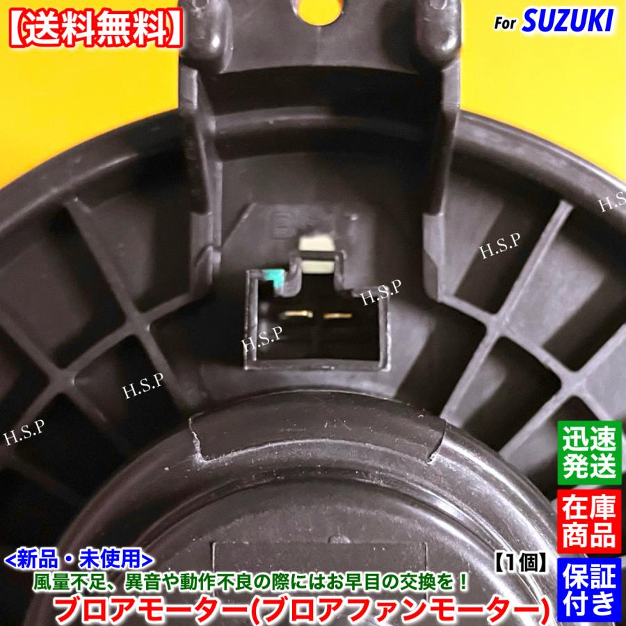 スズキ（SUZUKI） スイフトスポーツ ZC31S 新品 ブロアモーター 1個