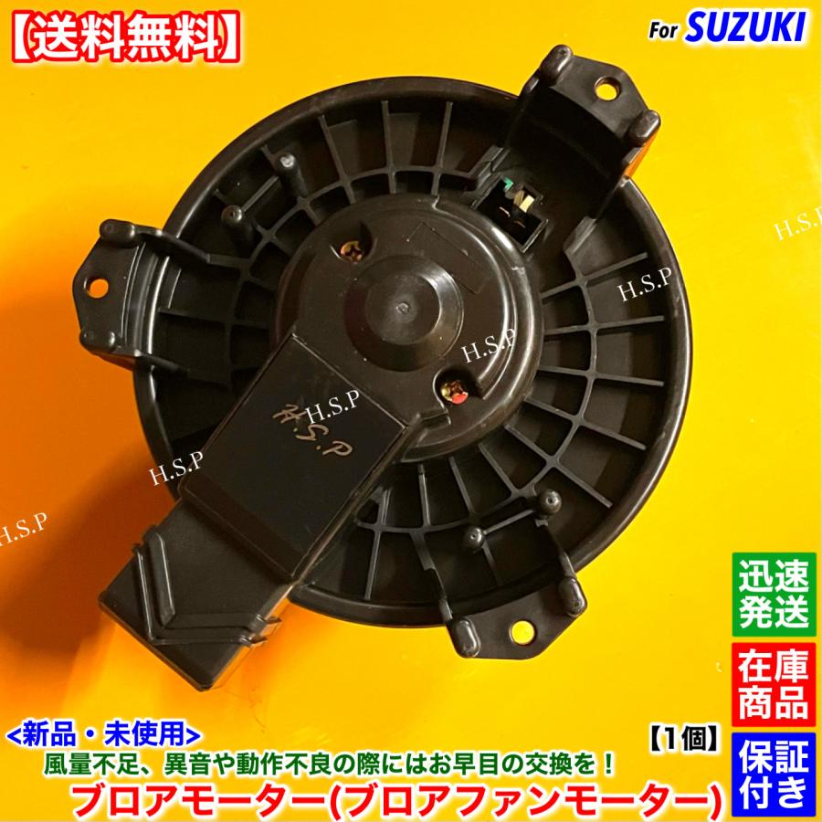 モーターサイレント 未使用品 日産（NISSAN） 新品 ブロアモーター モーター単品 1個 マーチ K13