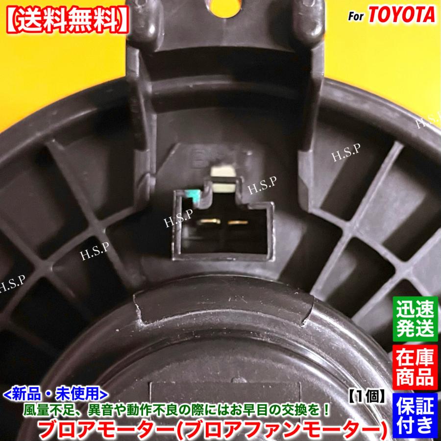 トヨタ（TOYOTA） 新品 ブロアモーター 1個 ラクティス NCP100 SCP100