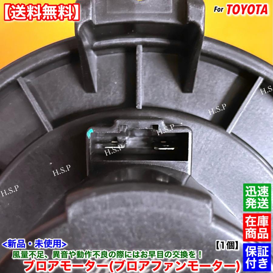 トヨタ（TOYOTA） 新品 ブロアモーター 1個 ランドクルーザープラド
