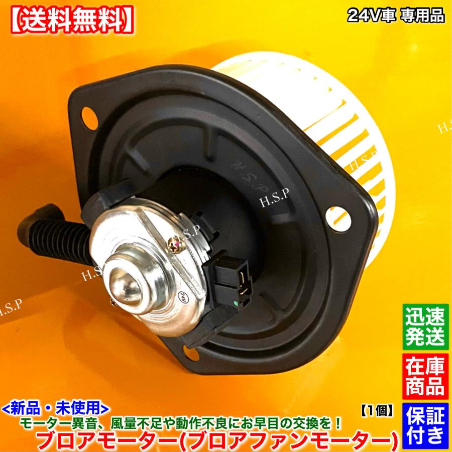 三菱ふそう キャンター 新品 ブロアモーター 1個 FG508BD FE658G