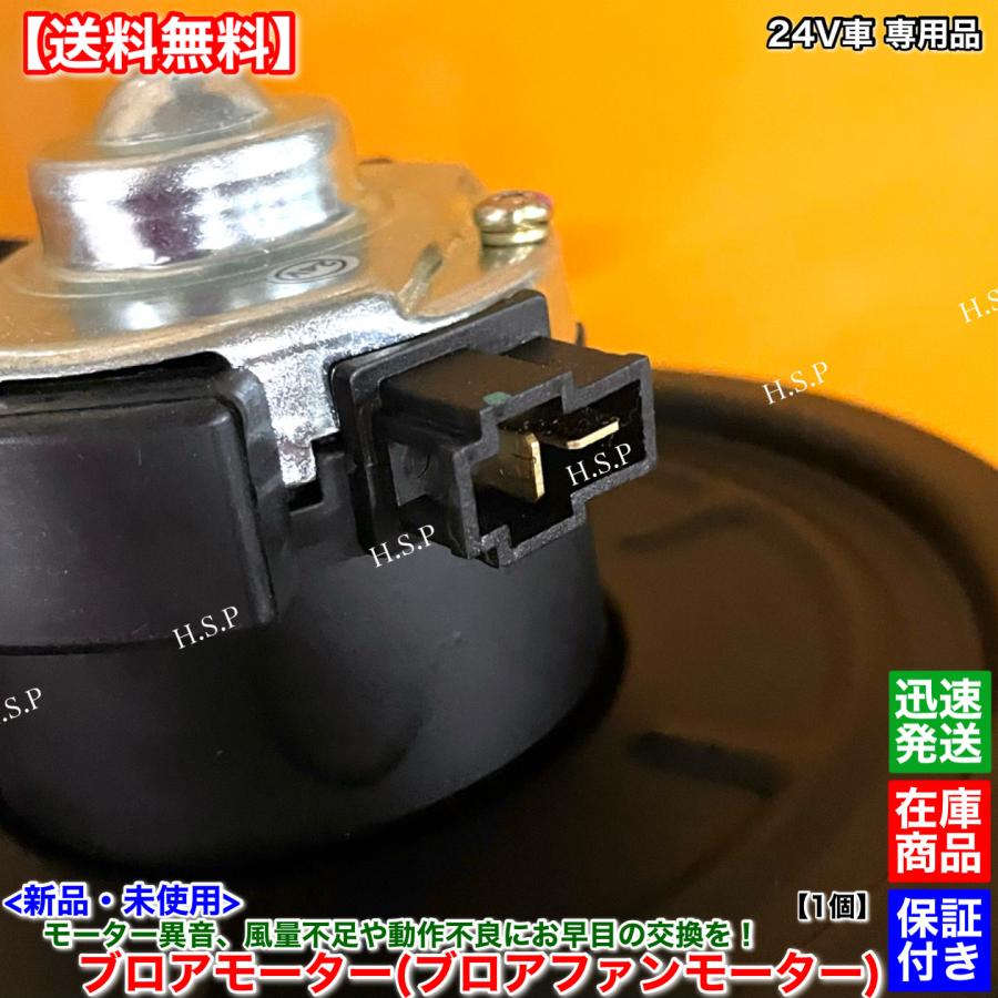 三菱ふそう キャンター 新品 ブロアモーター 1個 FG508BD FE658G