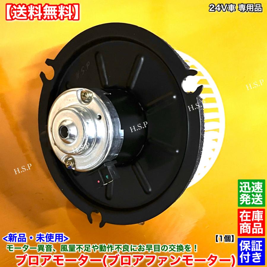 いすゞ（ISUZU） ギガ CYM50 CYJ51 CYJ77 CYH81 新品 ブロアモーター 1