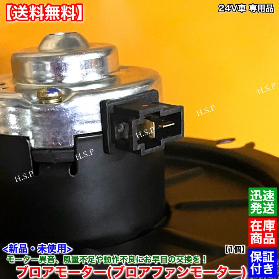 いすゞ（ISUZU） 新品 ブロアモーター 1個 ギガ CYM81 CXZ81 CXZ82 1
