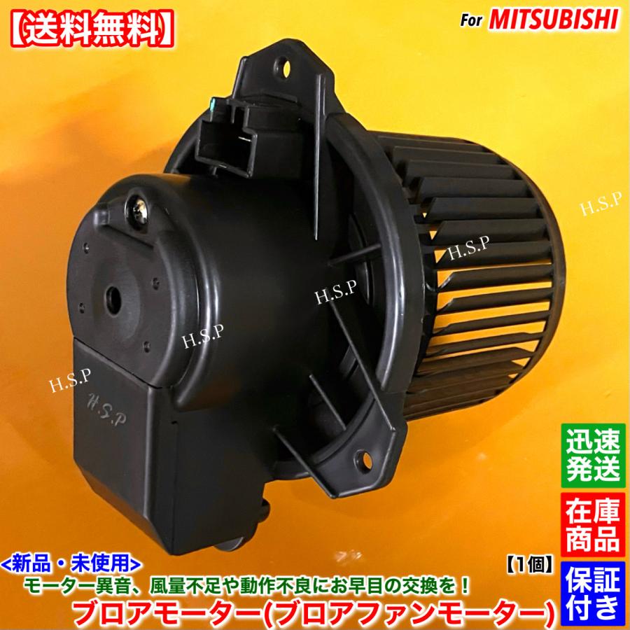 三菱ふそうキャンター用ブロアモーター 三菱ふそう 新品 ブロアモーター 1個 キャンター FBA00 FBA20 FBA30